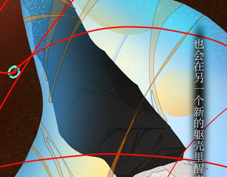 第5话 不友好的客人 第18页