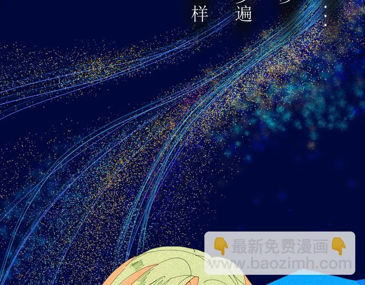 第5话 不友好的客人 第23页