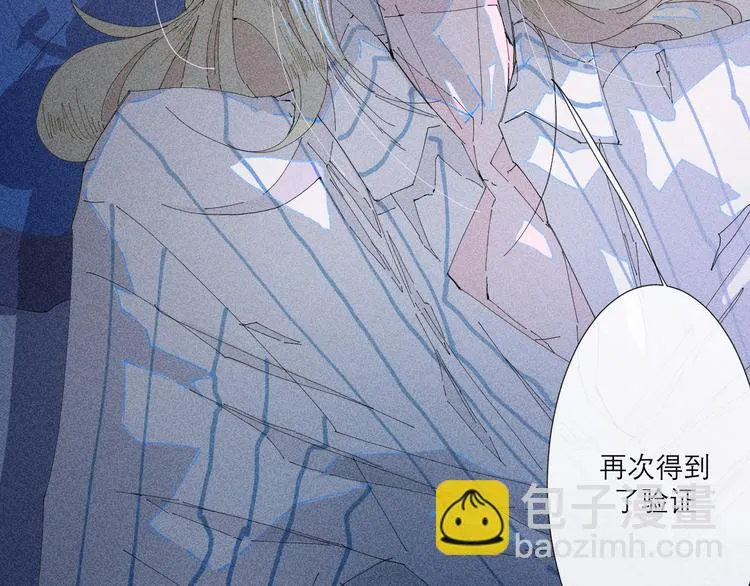 第5话 不友好的客人 第39页