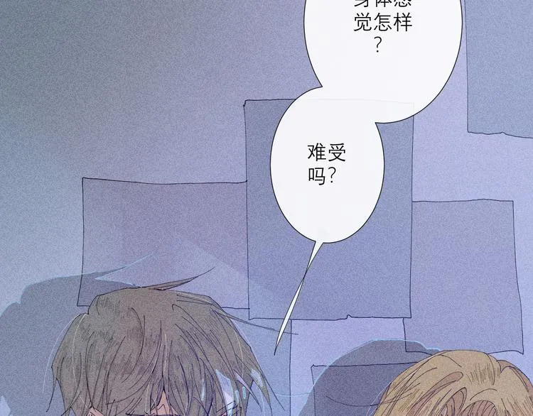 第5话 不友好的客人 第59页