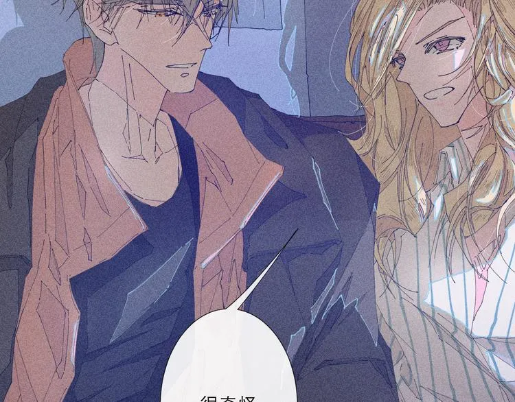 第5话 不友好的客人 第60页