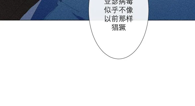 第5话 不友好的客人 第62页