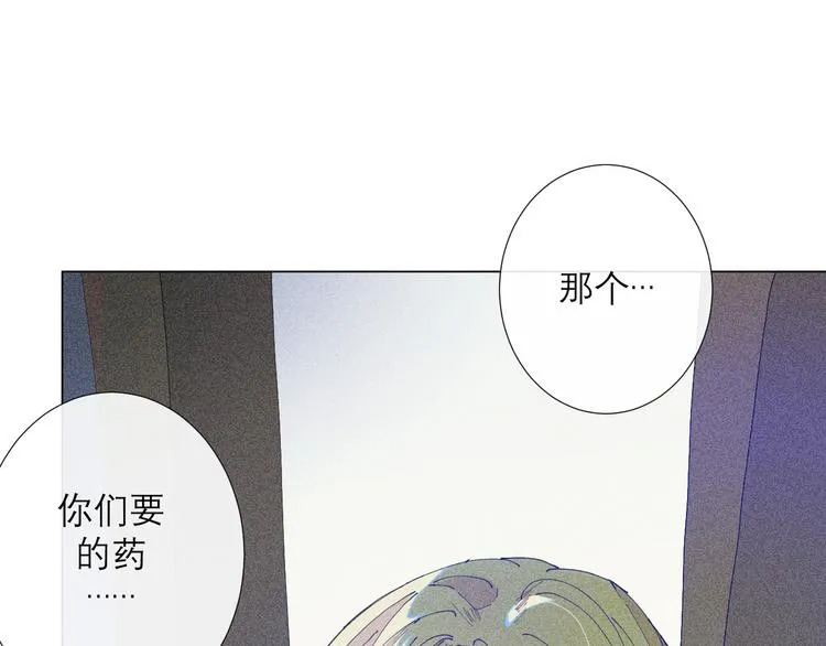 第5话 不友好的客人 第74页