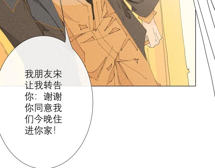 第5话 不友好的客人 第95页
