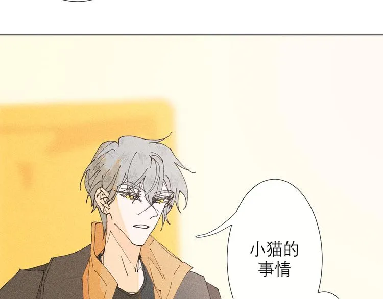 第5话 不友好的客人 第96页