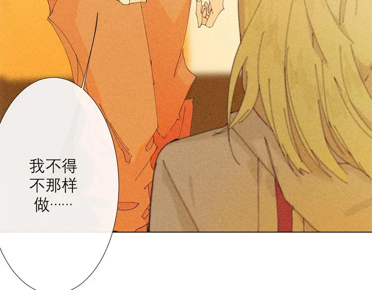 第5话 不友好的客人 第98页
