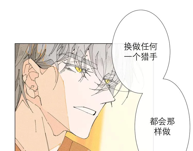 第5话 不友好的客人 第100页