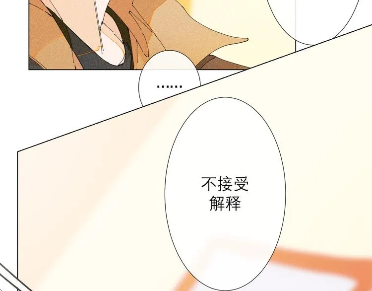第5话 不友好的客人 第101页