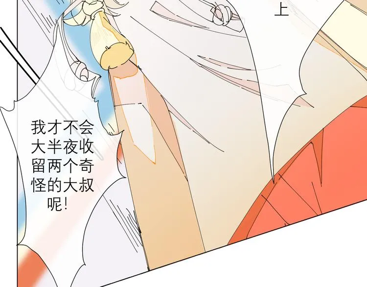 第5话 不友好的客人 第103页