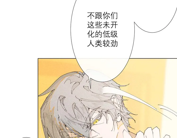 第5话 不友好的客人 第107页