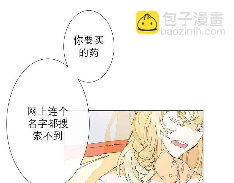 第5话 不友好的客人 第110页