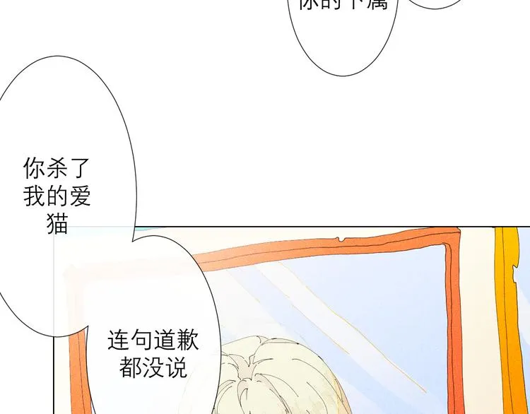 第5话 不友好的客人 第112页