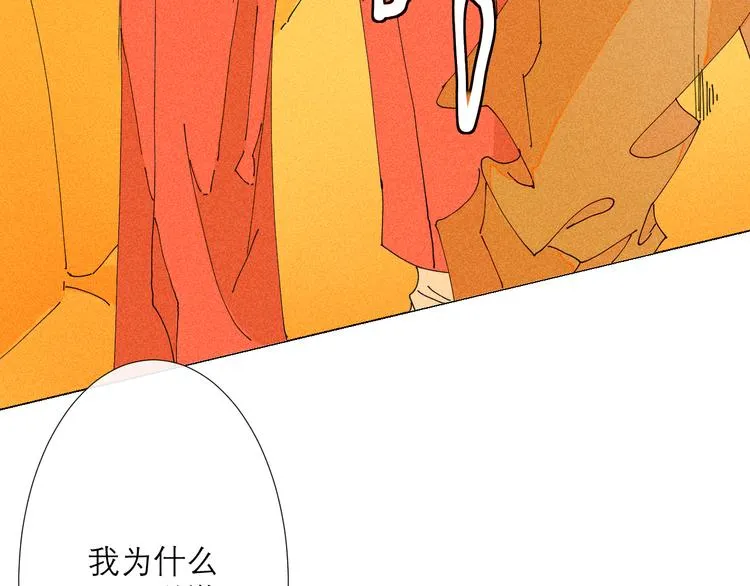 第5话 不友好的客人 第121页