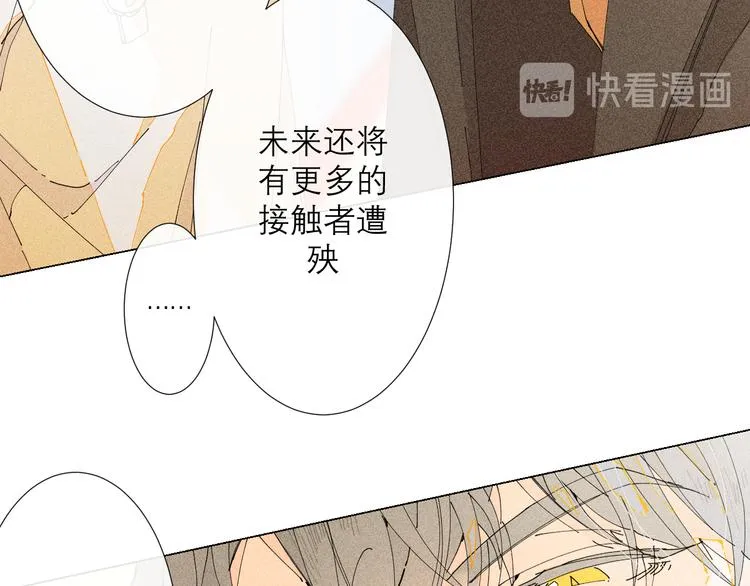 第5话 不友好的客人 第124页