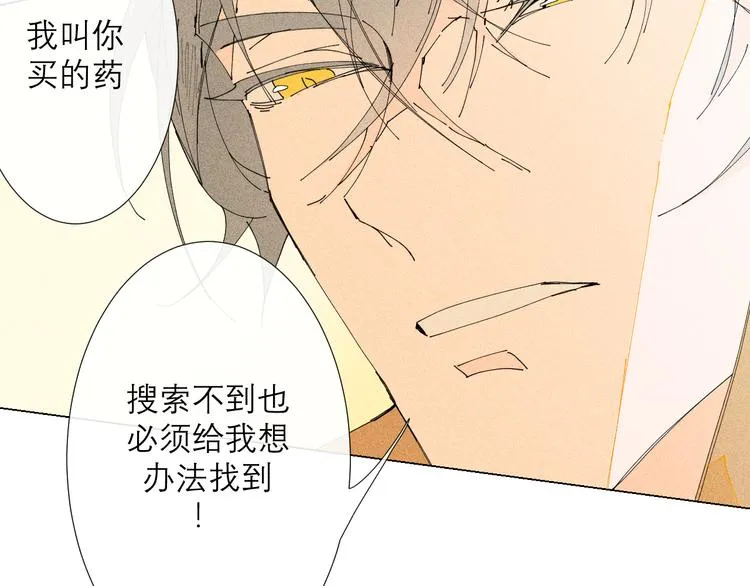 第5话 不友好的客人 第125页