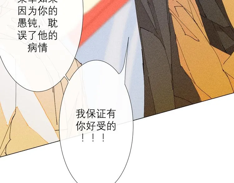 第5话 不友好的客人 第128页
