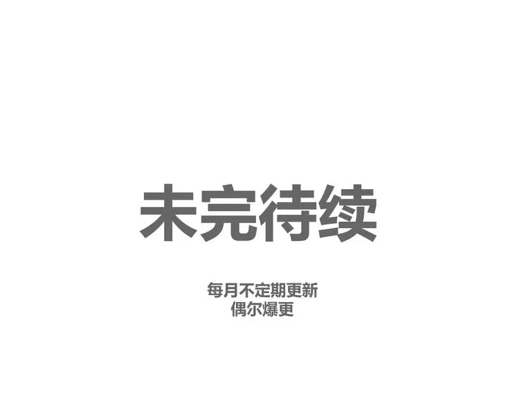 第5话 不友好的客人 第130页