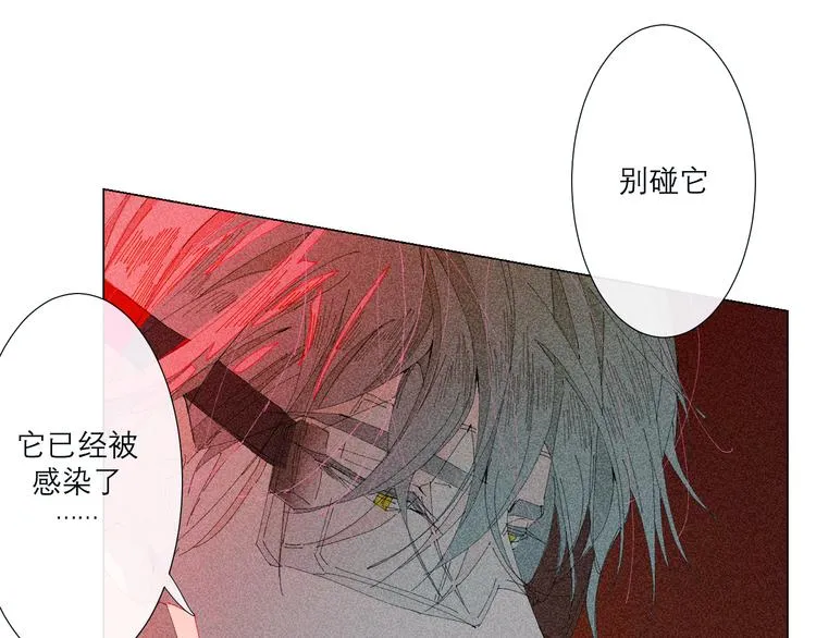 第4话 时差 第33页