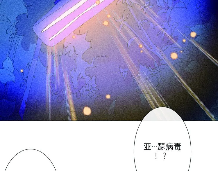 第4话 时差 第46页