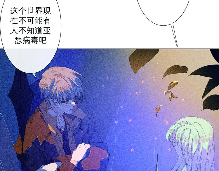第4话 时差 第47页