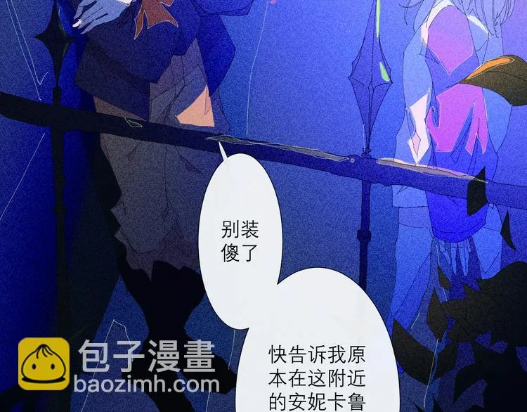 第4话 时差 第48页