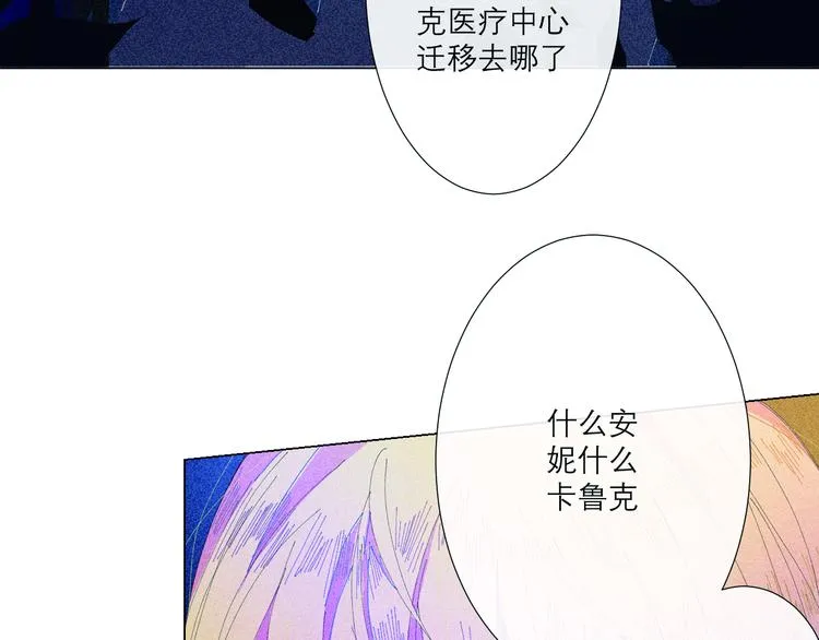 第4话 时差 第49页