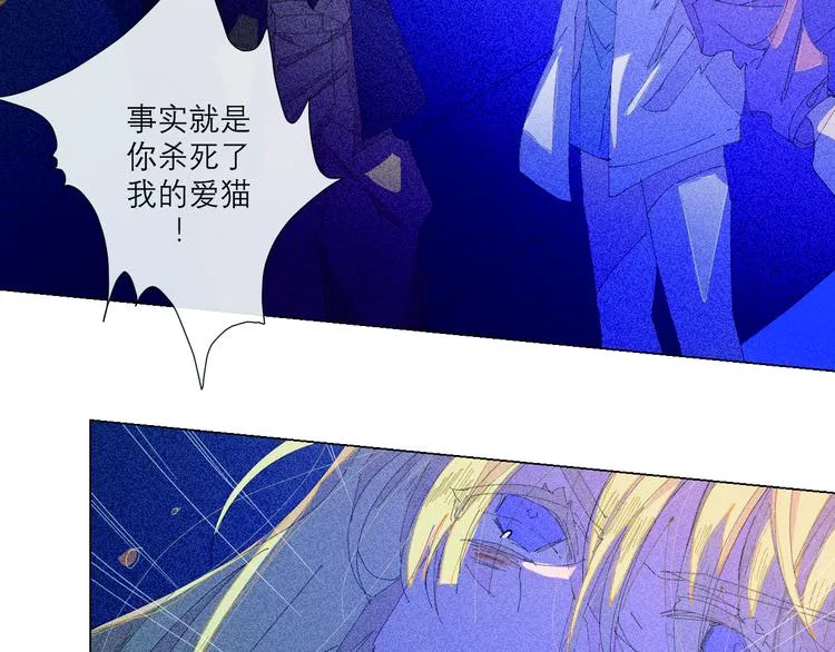第4话 时差 第53页