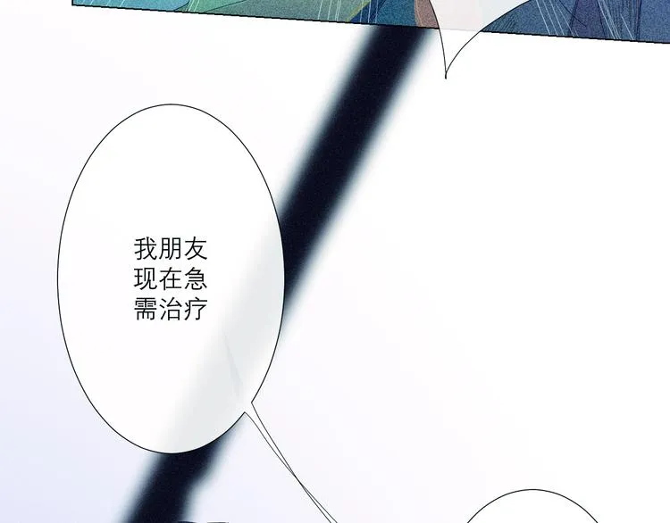 第4话 时差 第55页