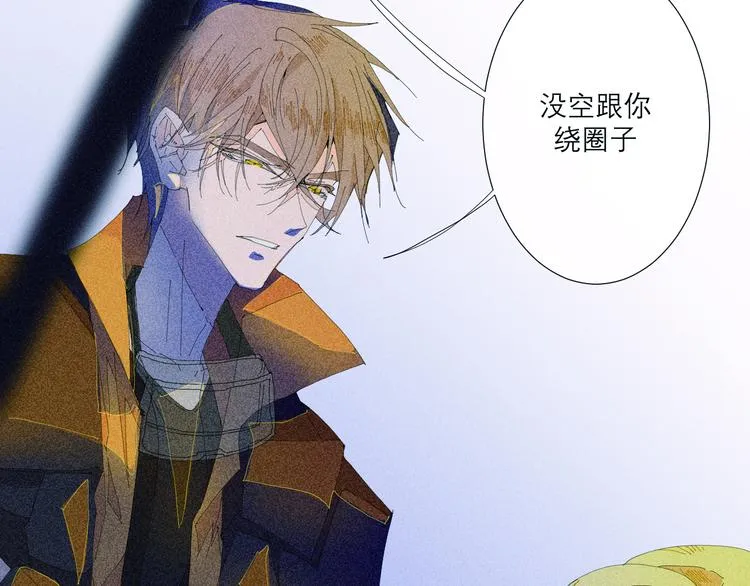 第4话 时差 第56页