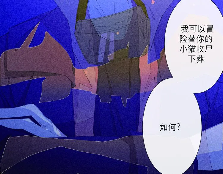 第4话 时差 第60页
