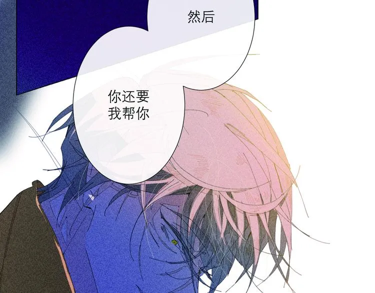 第4话 时差 第64页
