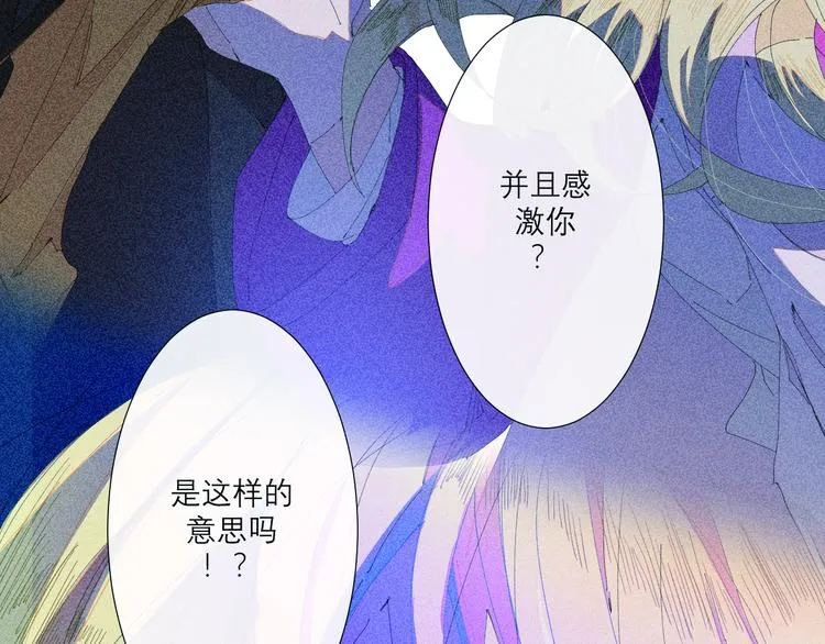 第4话 时差 第66页