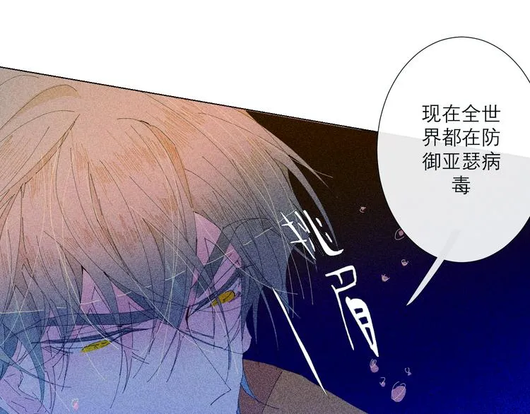 第4话 时差 第69页