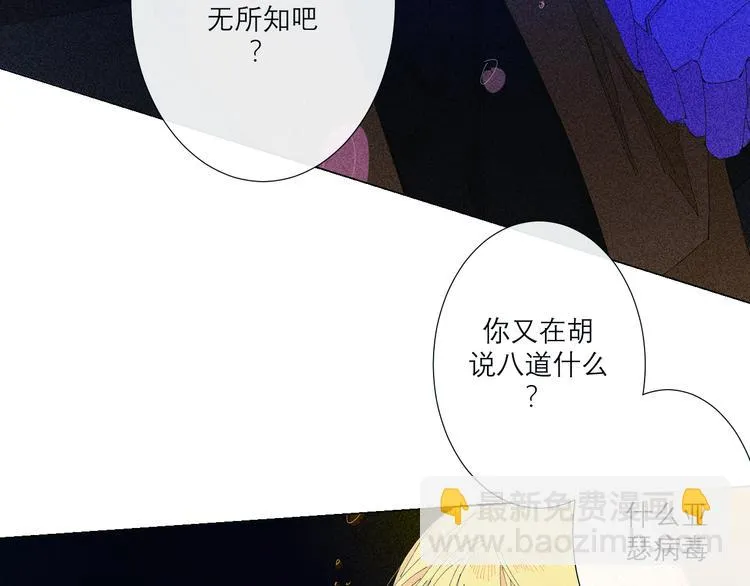 第4话 时差 第71页