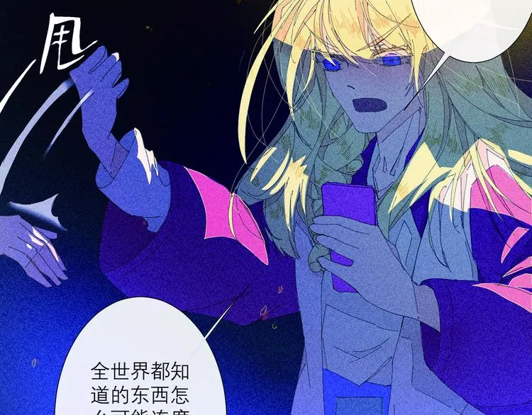 第4话 时差 第72页