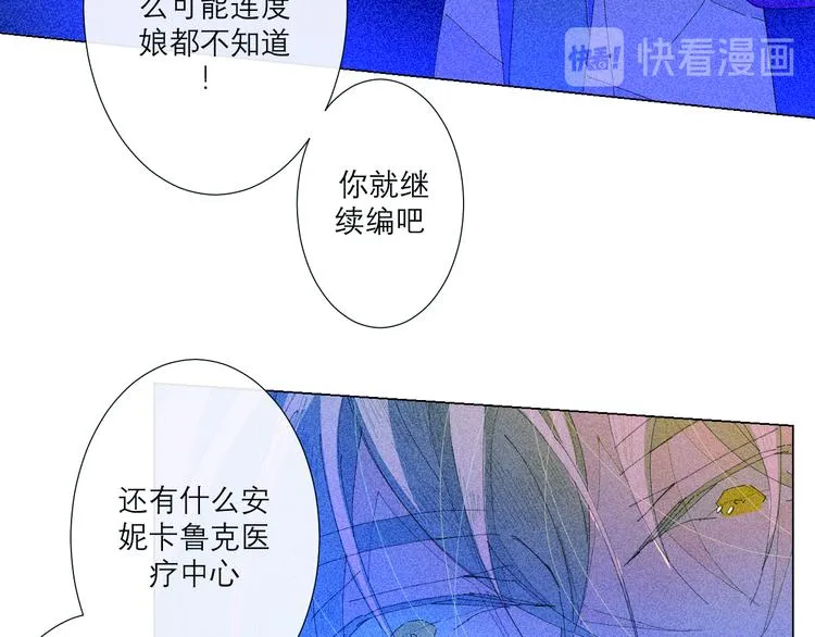 第4话 时差 第73页