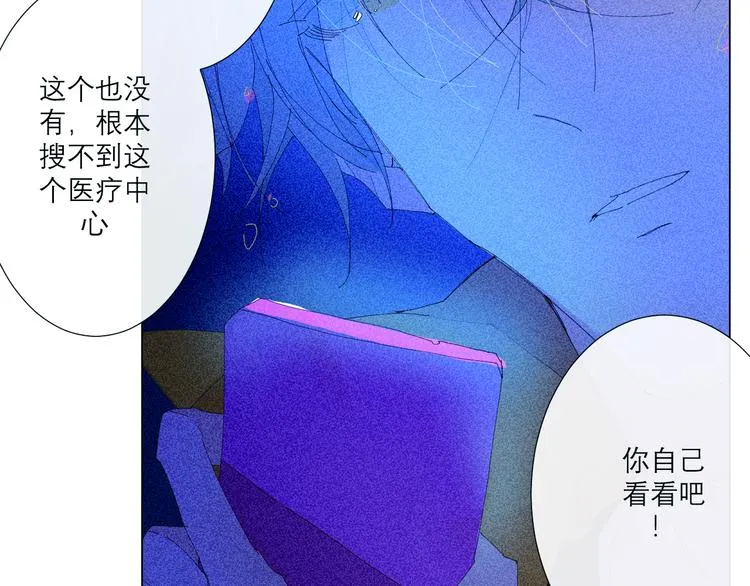 第4话 时差 第74页