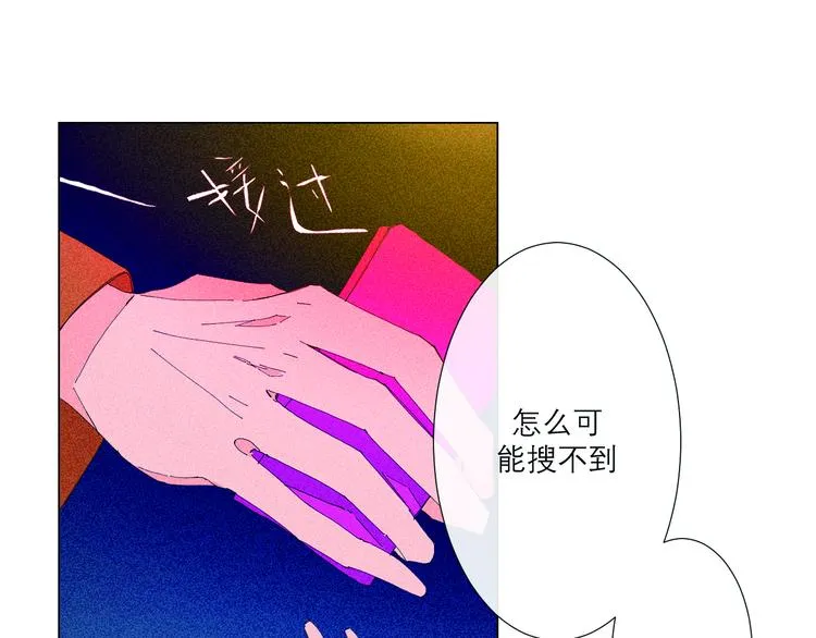 第4话 时差 第76页