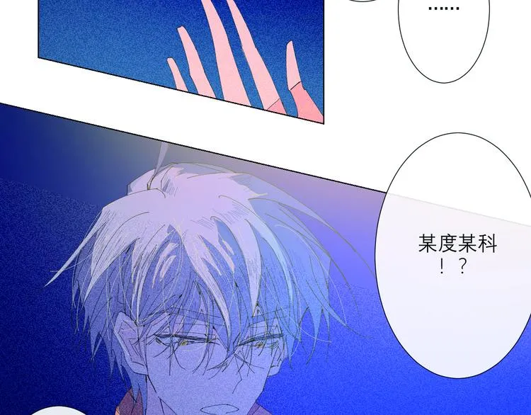 第4话 时差 第77页