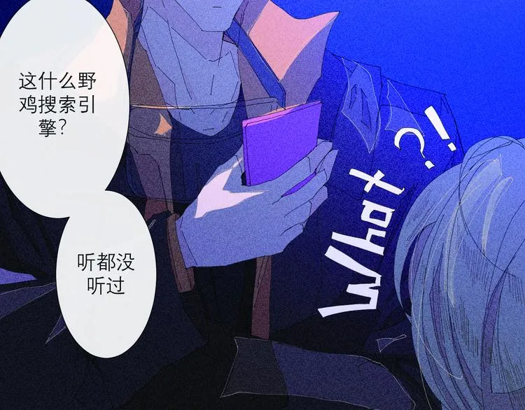 第4话 时差 第78页