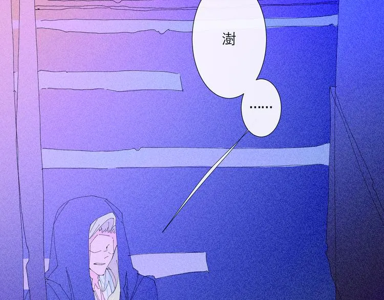 第4话 时差 第80页