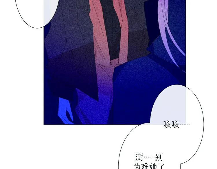 第4话 时差 第85页