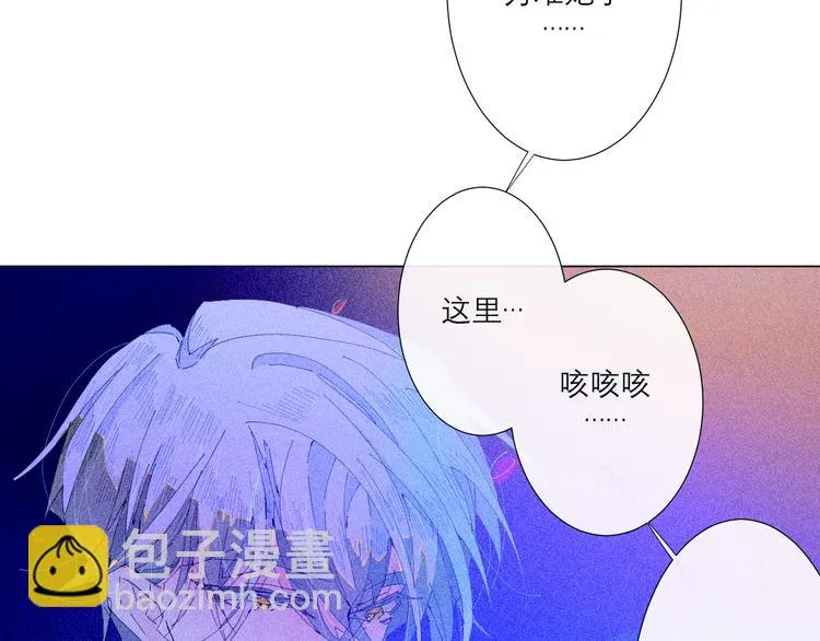 第4话 时差 第86页