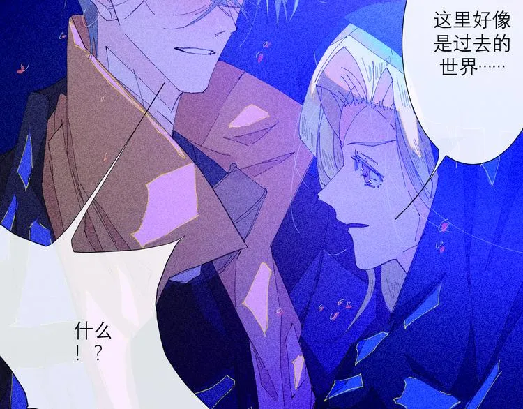 第4话 时差 第87页