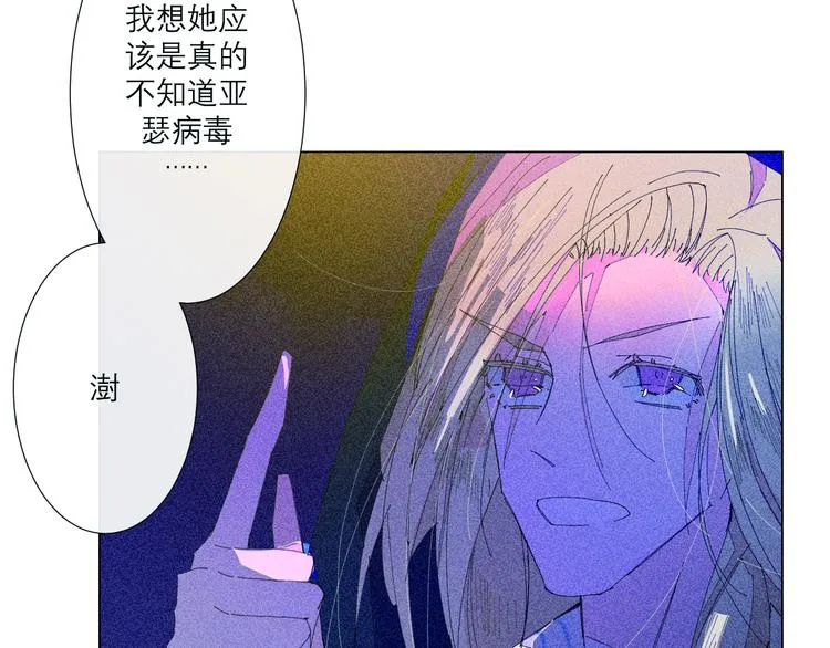 第4话 时差 第89页