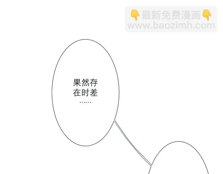 第4话 时差 第114页