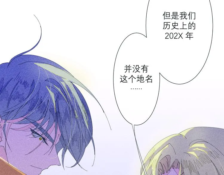 第4话 时差 第115页