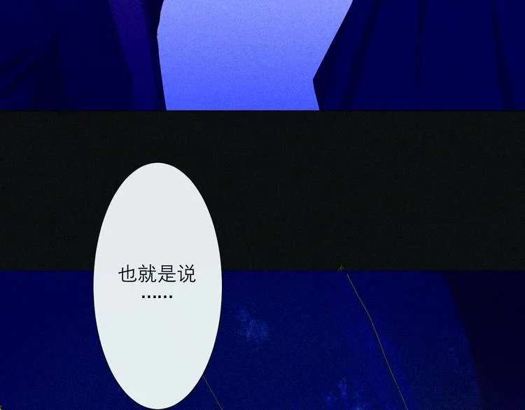 第4话 时差 第117页