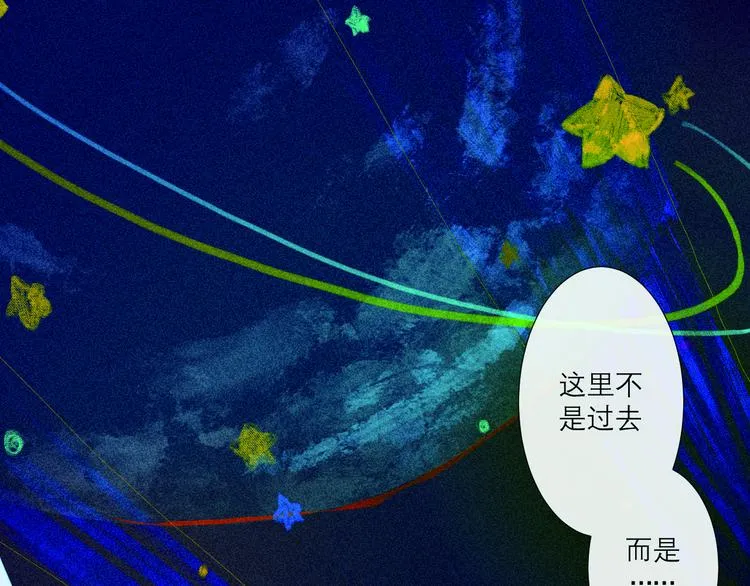 第4话 时差 第118页