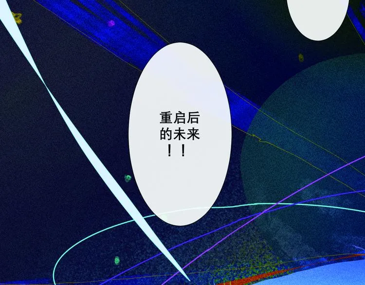 第4话 时差 第119页